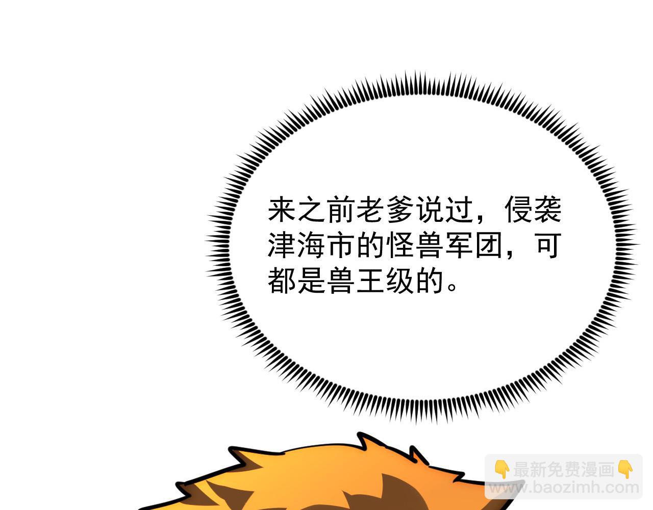 🍶从末世崛起 239 暗藏杀机！ 第27页