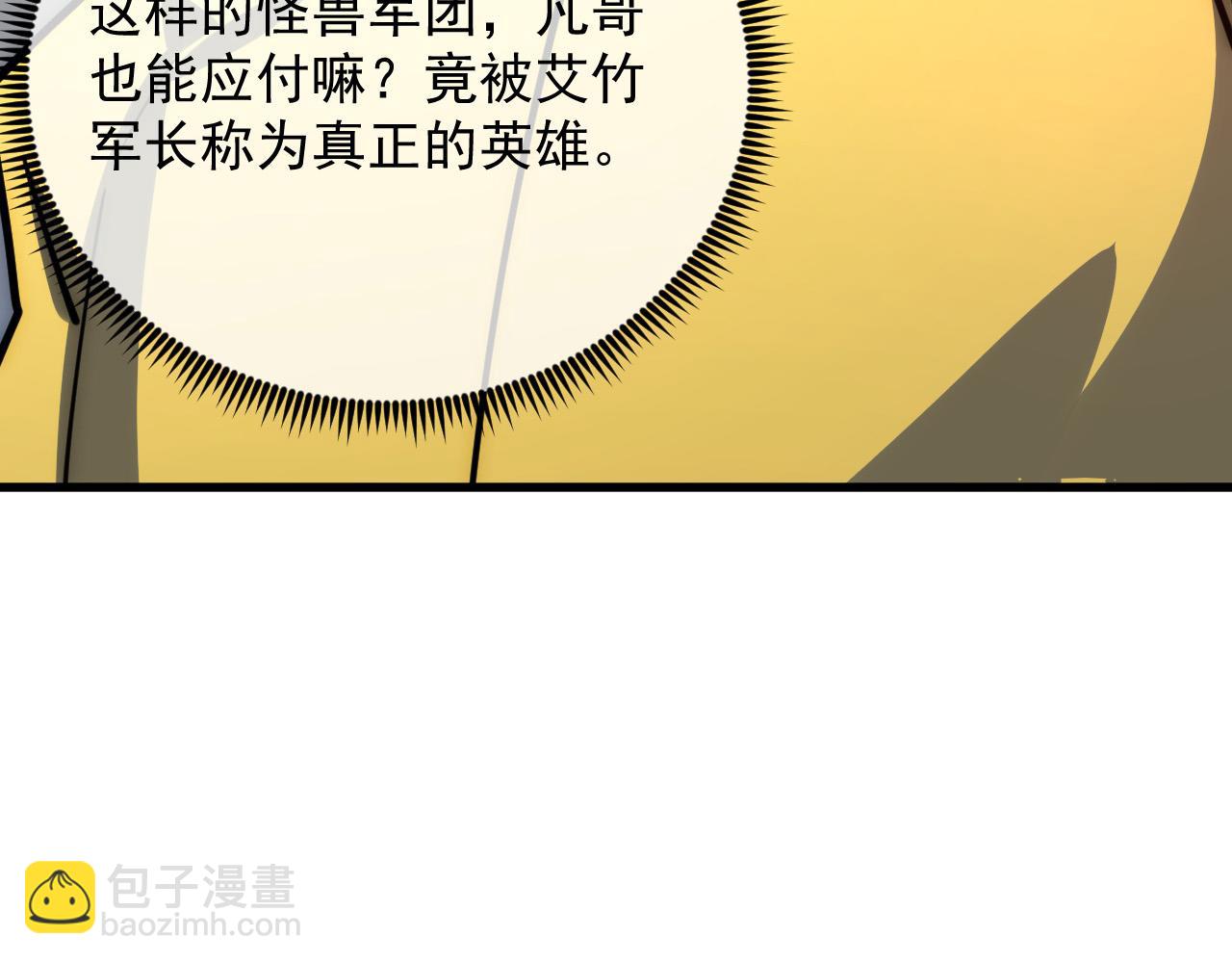🍶从末世崛起 239 暗藏杀机！ 第29页