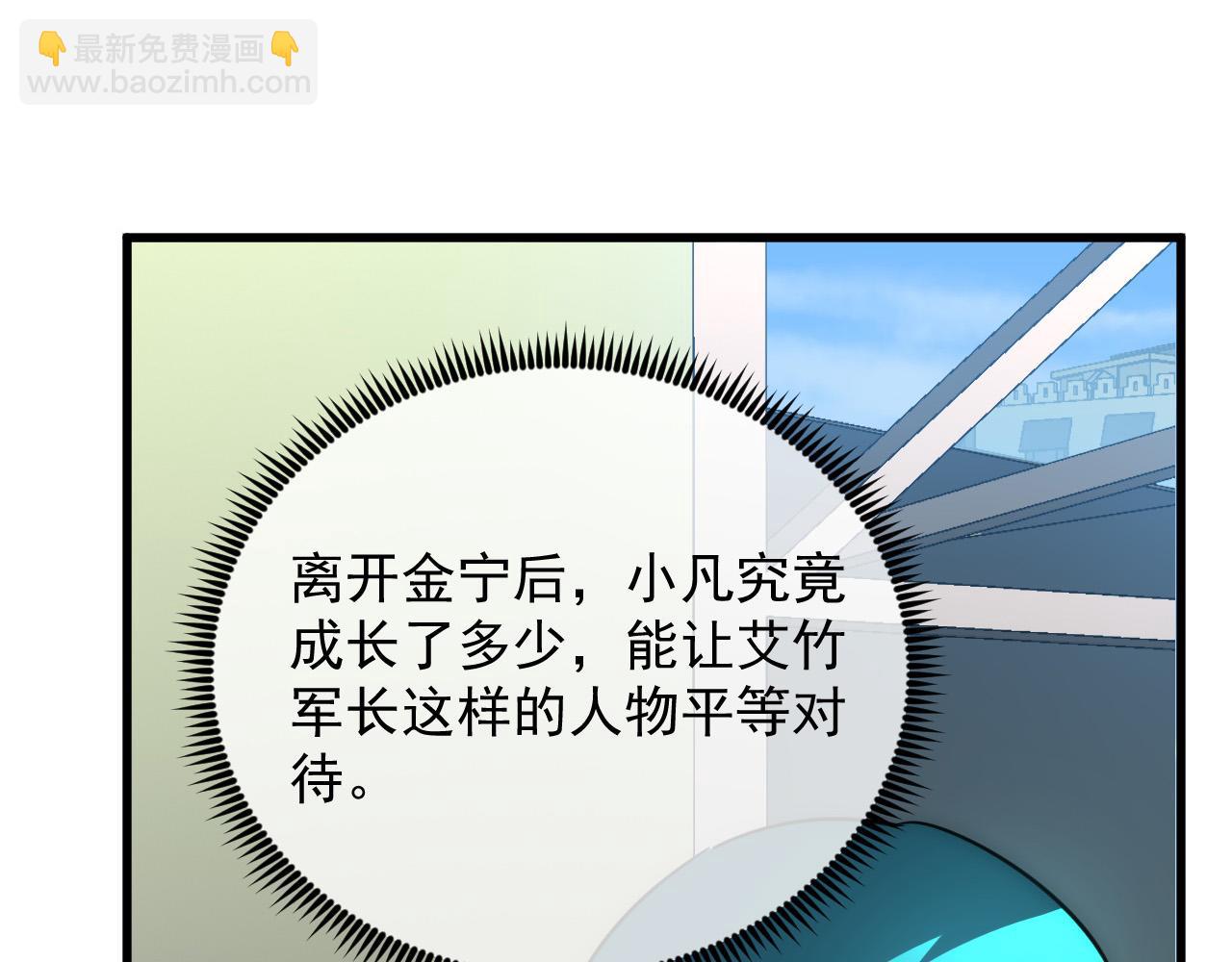 🍶从末世崛起 239 暗藏杀机！ 第30页