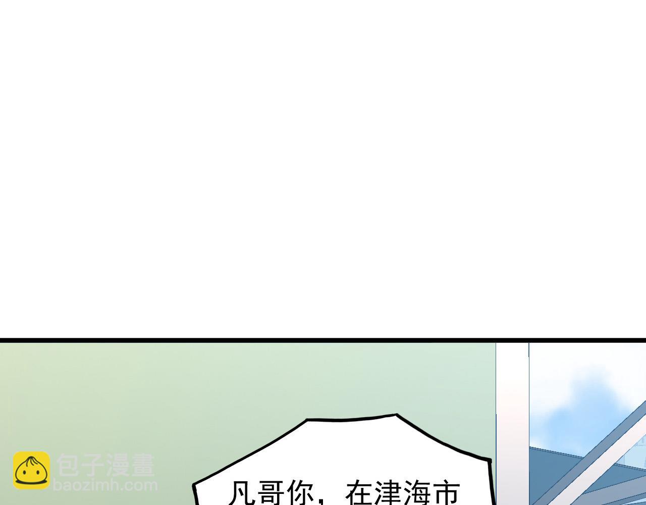 🍶从末世崛起 239 暗藏杀机！ 第32页