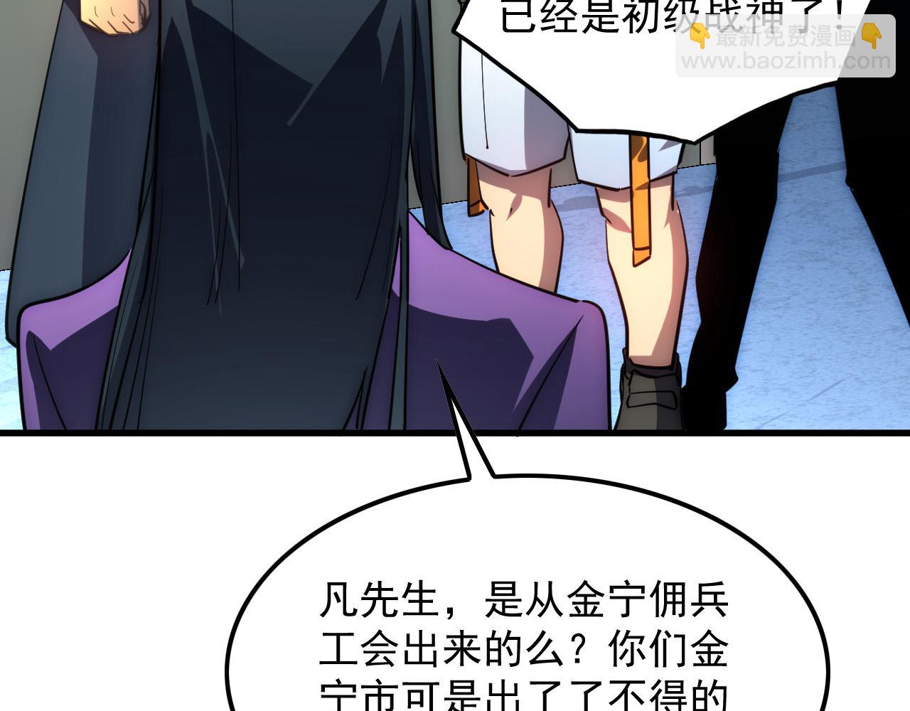 🍶从末世崛起 239 暗藏杀机！ 第34页