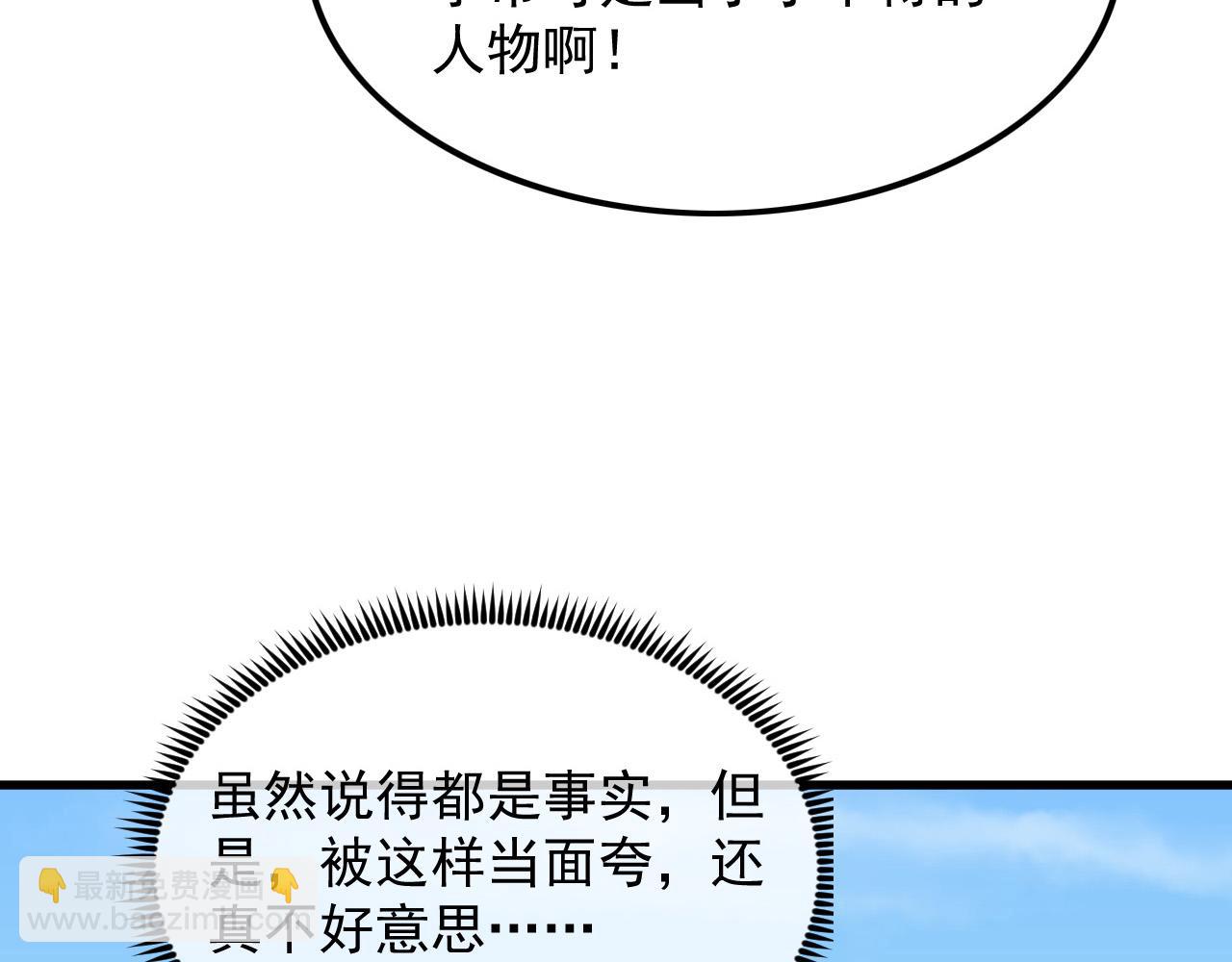 🍶从末世崛起 239 暗藏杀机！ 第35页