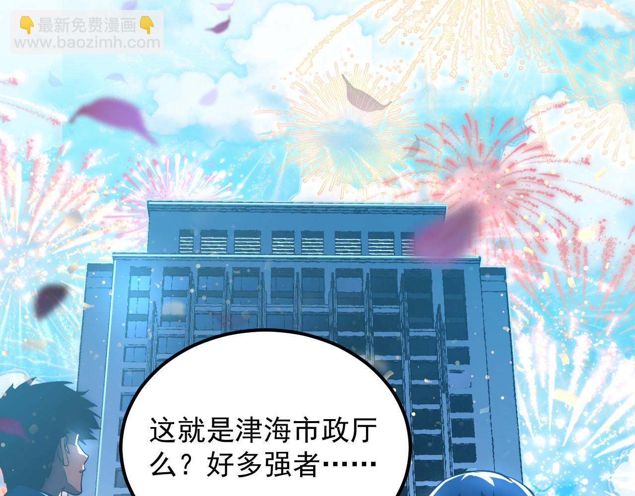 🍶从末世崛起 239 暗藏杀机！ 第39页