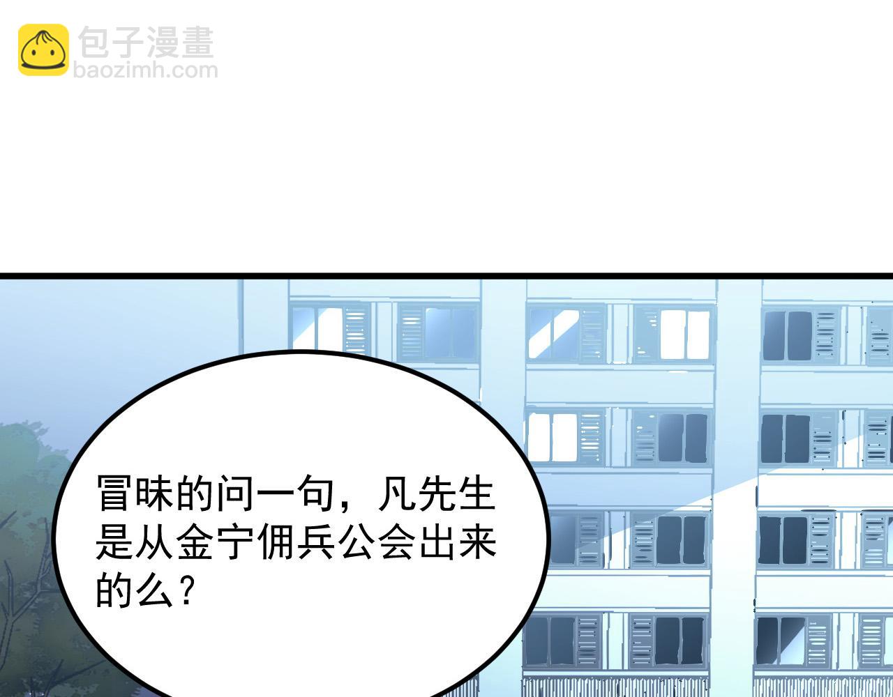 🍶从末世崛起 239 暗藏杀机！ 第44页