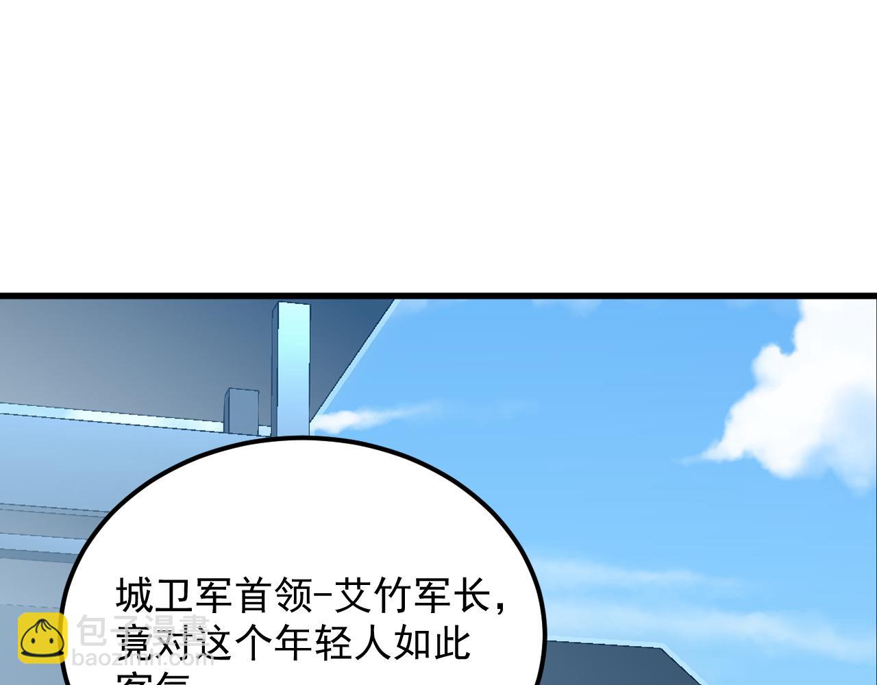 🍶从末世崛起 239 暗藏杀机！ 第5页