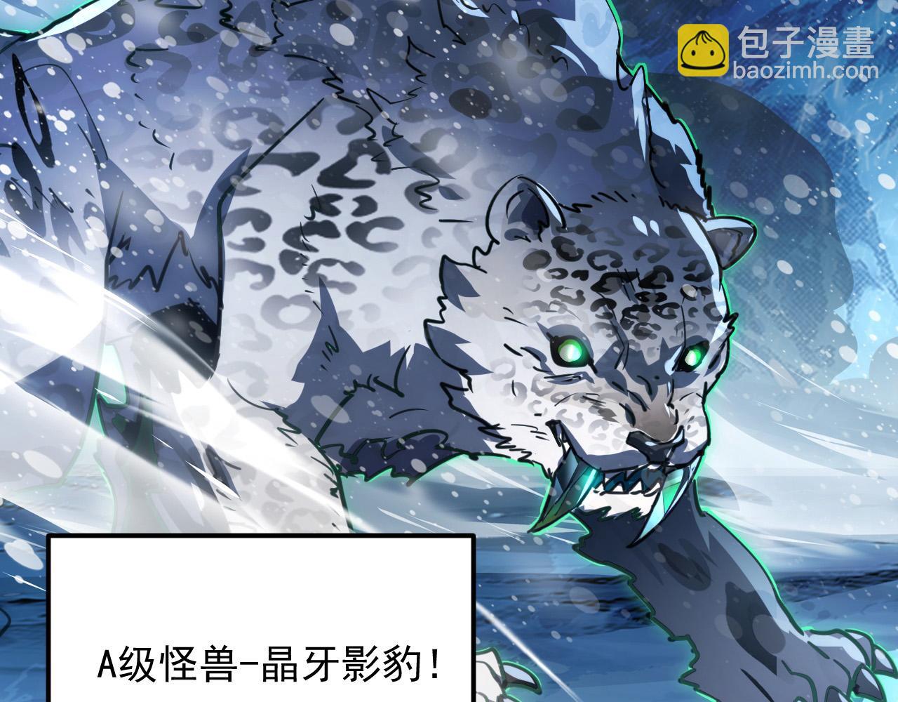 🍶从末世崛起 241 诡异·自爆的怪兽群! 第12页