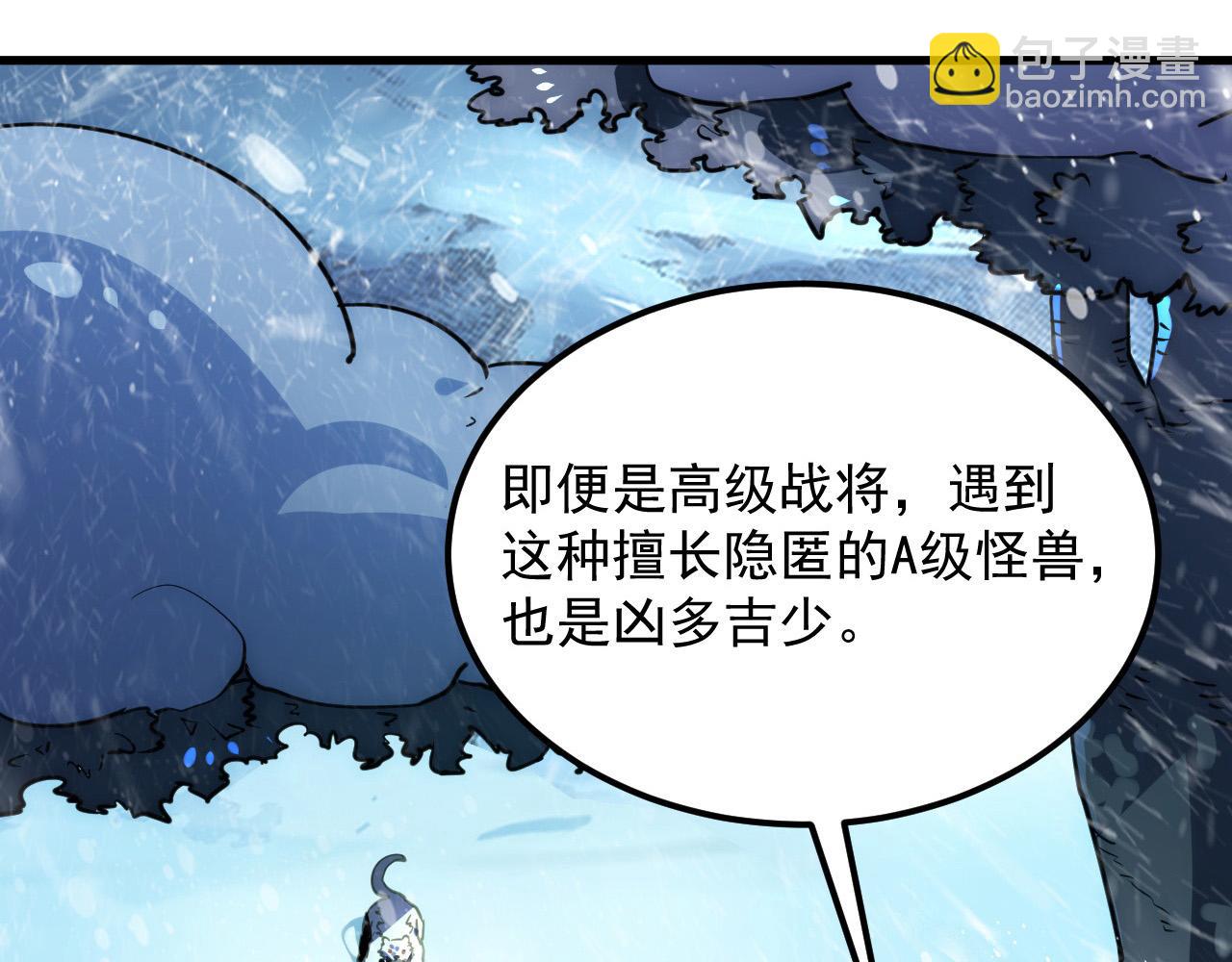 🍶从末世崛起 241 诡异·自爆的怪兽群! 第14页