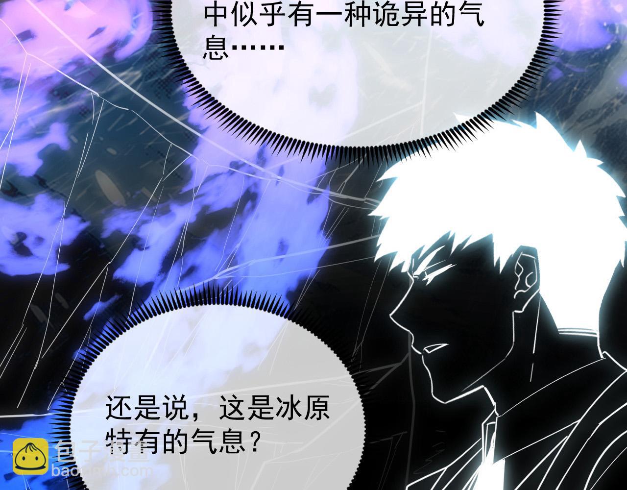🍶从末世崛起 241 诡异·自爆的怪兽群! 第17页