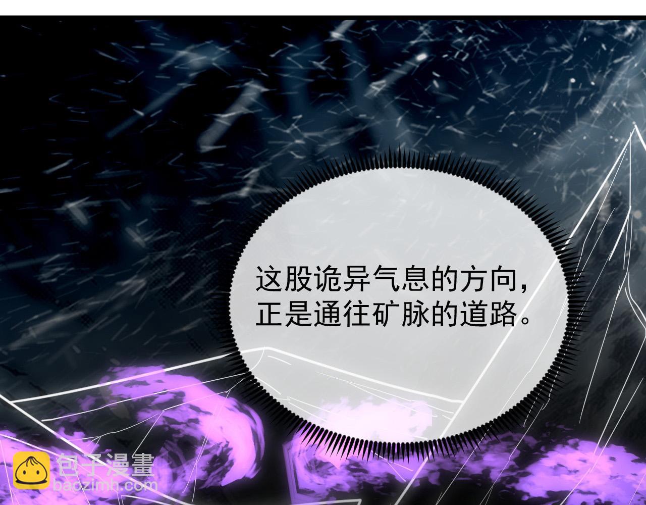 🍶从末世崛起 241 诡异·自爆的怪兽群! 第19页