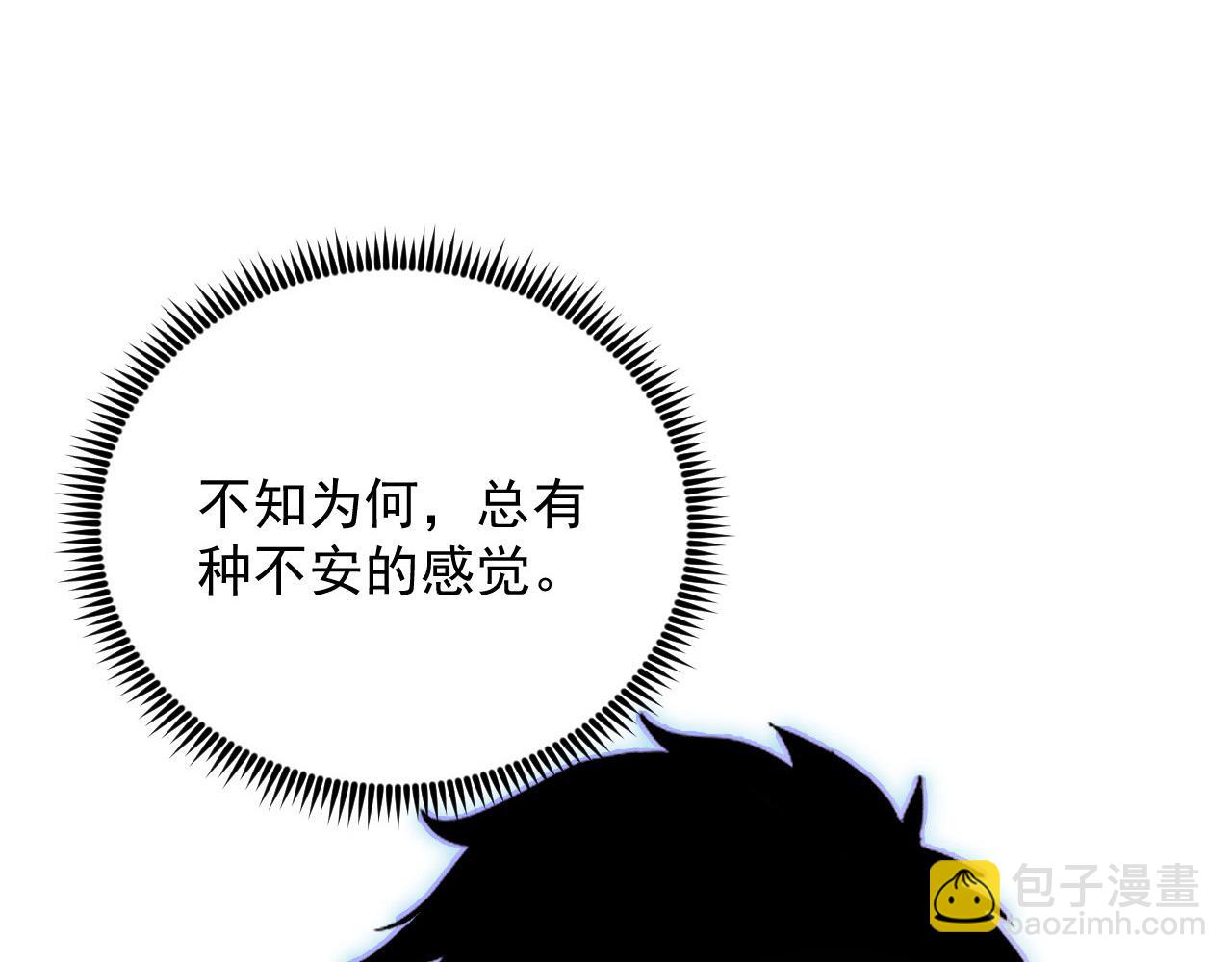 🍶从末世崛起 241 诡异·自爆的怪兽群! 第21页