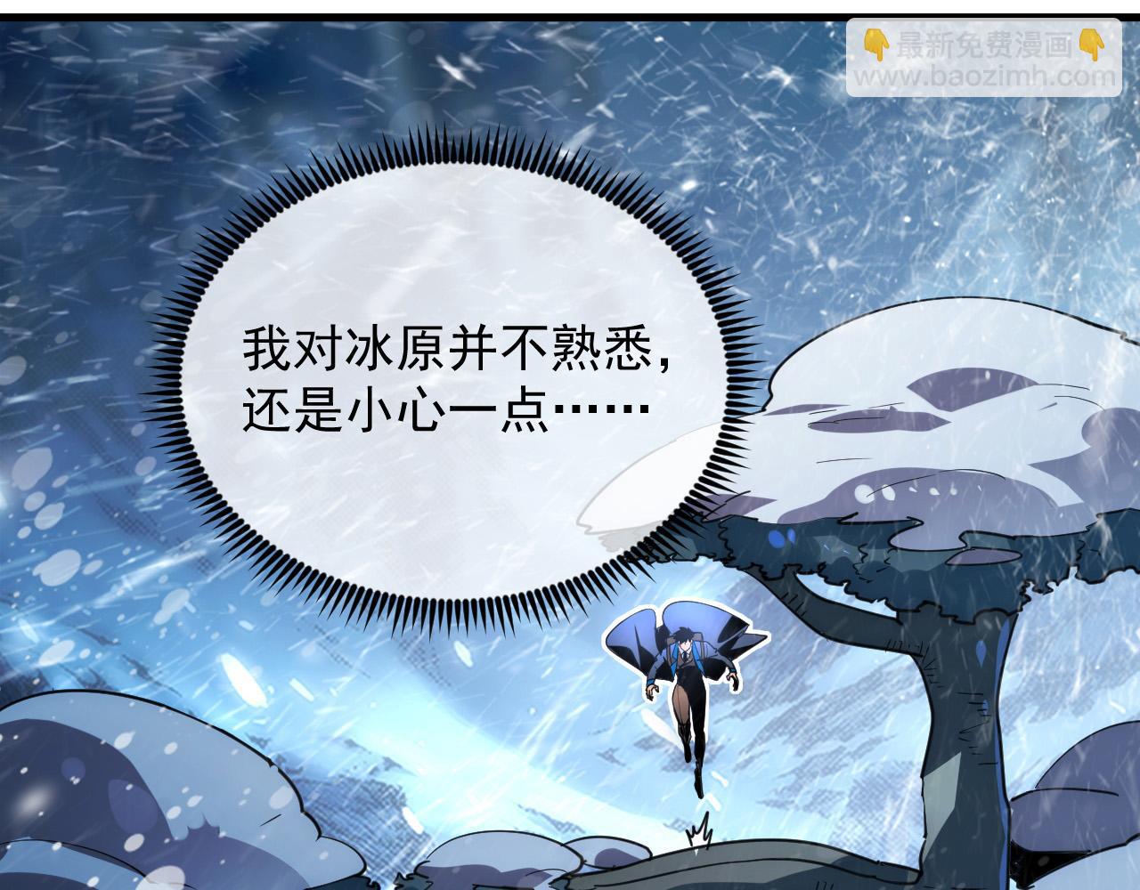 🍶从末世崛起 241 诡异·自爆的怪兽群! 第24页