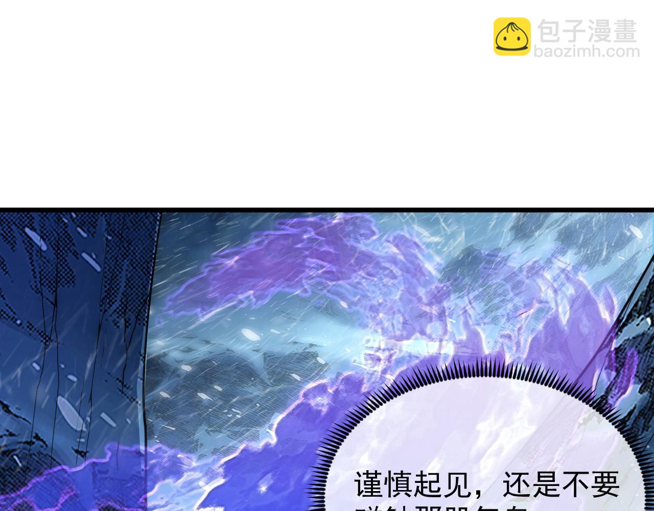 🍶从末世崛起 241 诡异·自爆的怪兽群! 第27页
