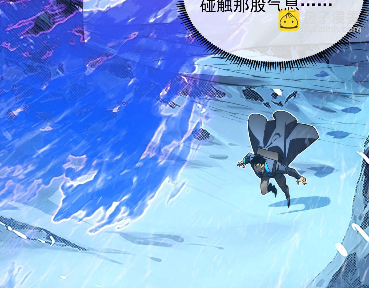 🍶从末世崛起 241 诡异·自爆的怪兽群! 第28页