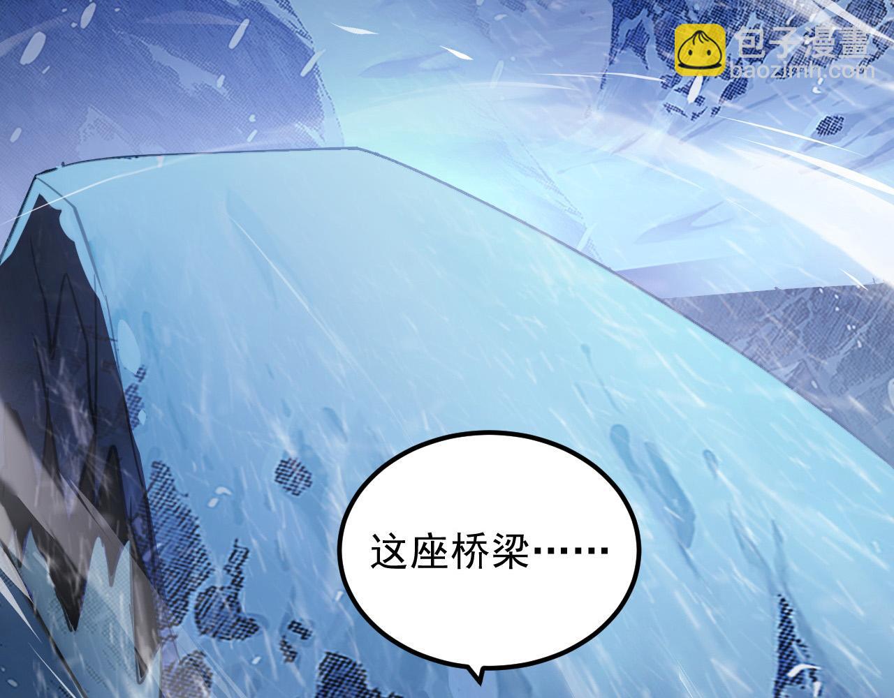 🍶从末世崛起 241 诡异·自爆的怪兽群! 第33页