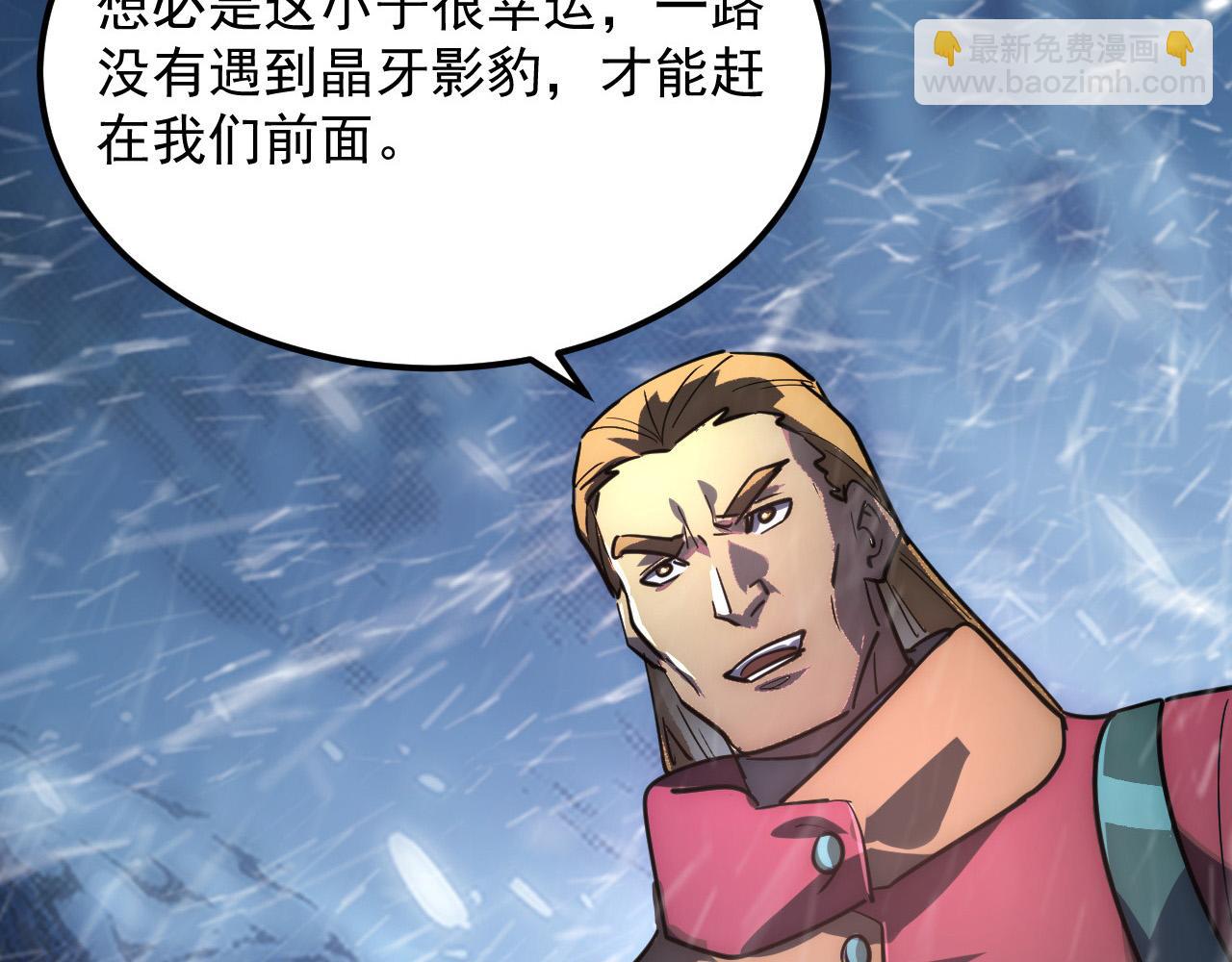 🍶从末世崛起 241 诡异·自爆的怪兽群! 第38页