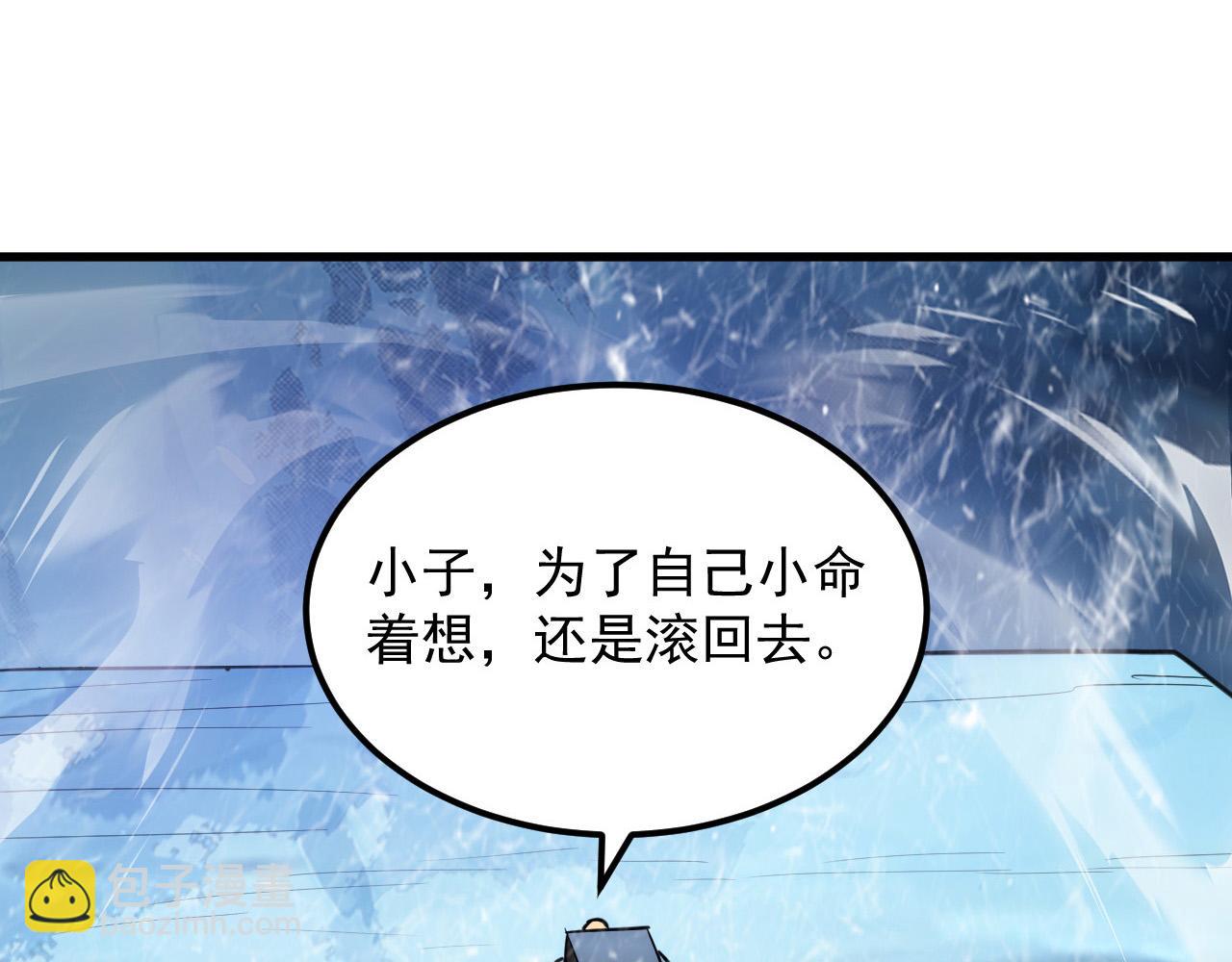 🍶从末世崛起 241 诡异·自爆的怪兽群! 第40页