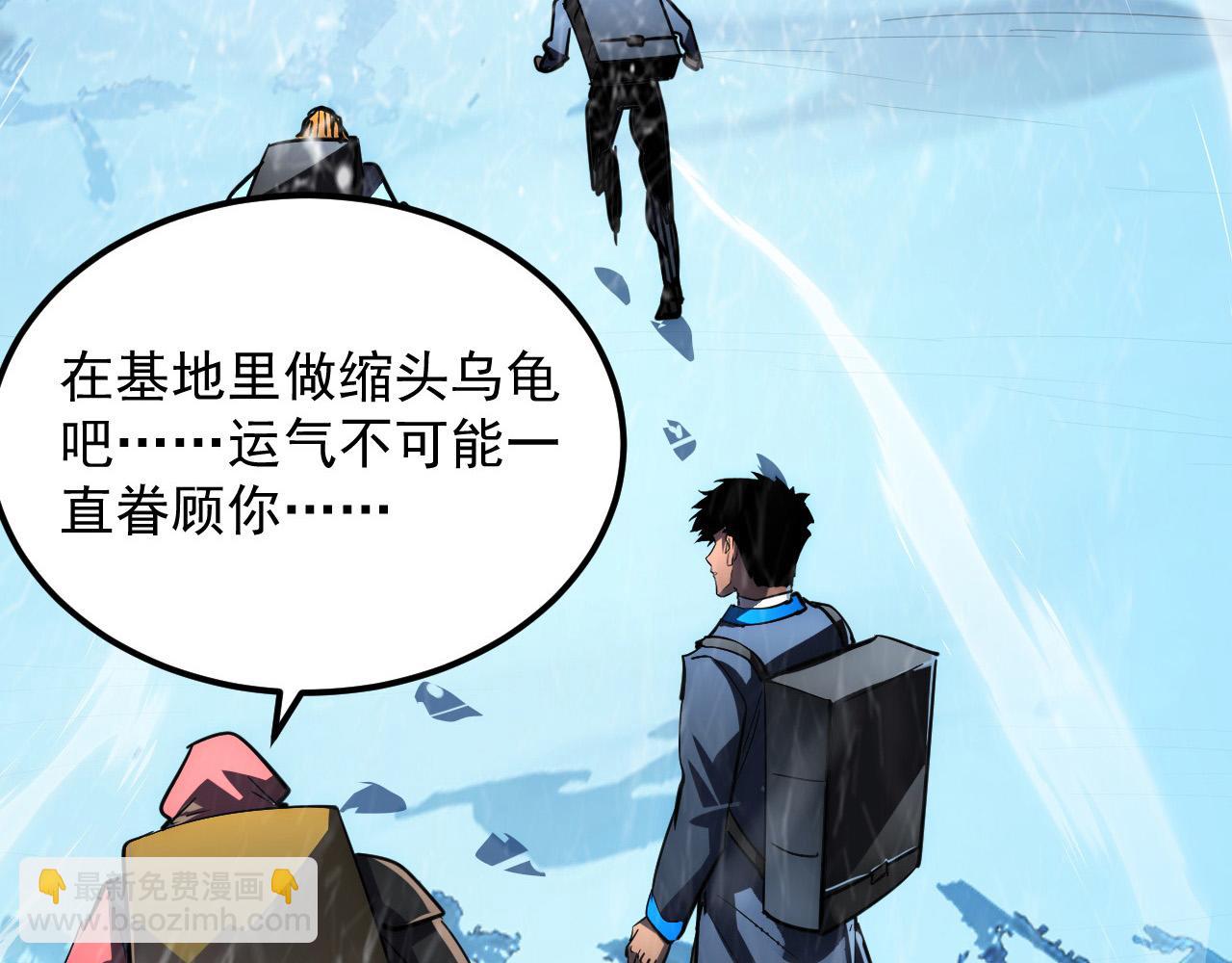 🍶从末世崛起 241 诡异·自爆的怪兽群! 第41页