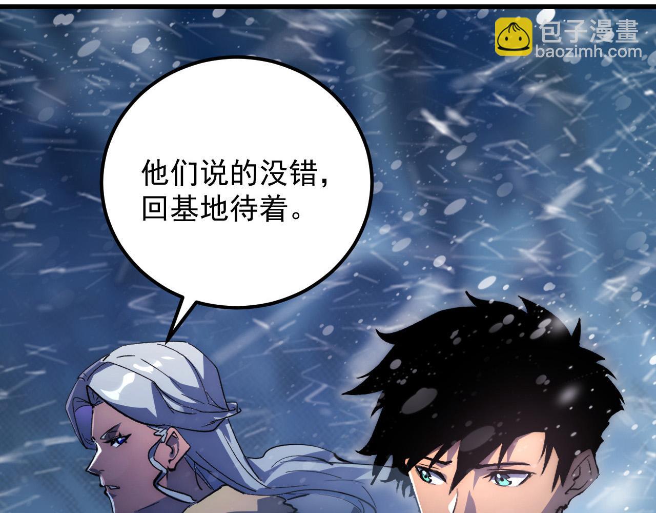 🍶从末世崛起 241 诡异·自爆的怪兽群! 第43页