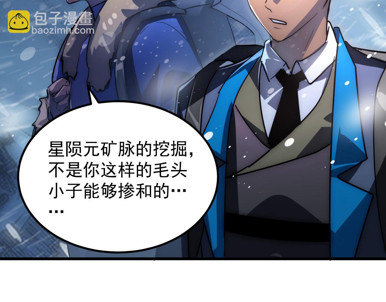 🍶从末世崛起 241 诡异·自爆的怪兽群! 第44页