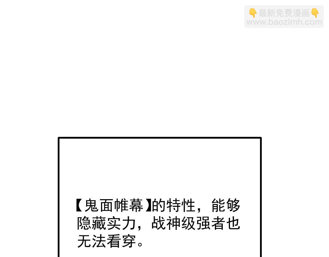 🍶从末世崛起 241 诡异·自爆的怪兽群! 第45页