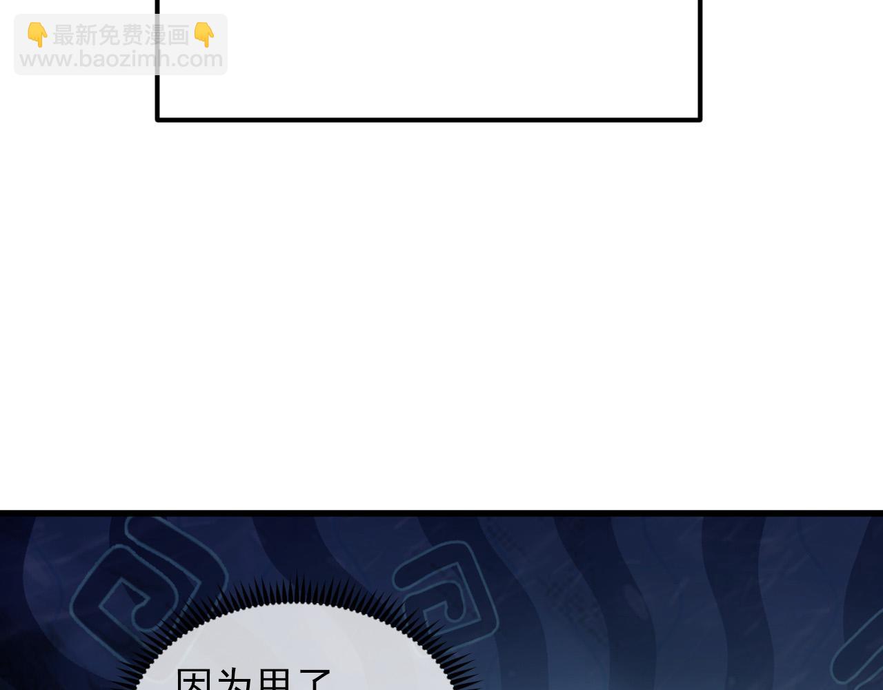 🍶从末世崛起 241 诡异·自爆的怪兽群! 第46页