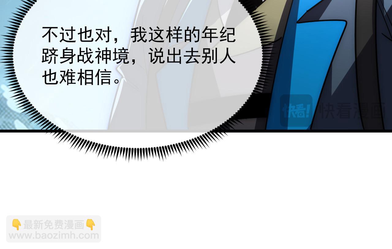 🍶从末世崛起 241 诡异·自爆的怪兽群! 第48页