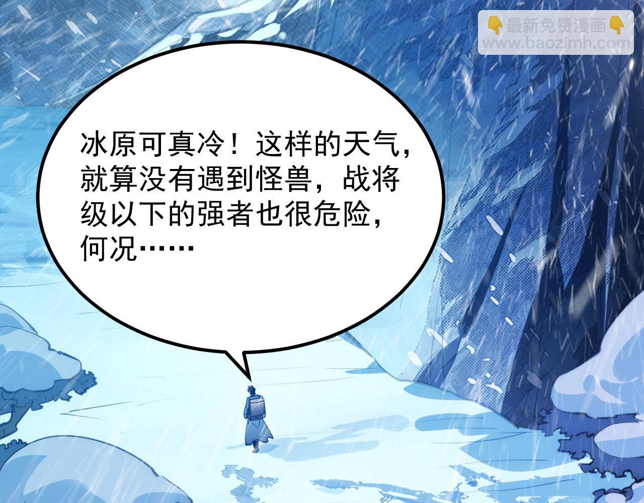 🍶从末世崛起 241 诡异·自爆的怪兽群! 第6页
