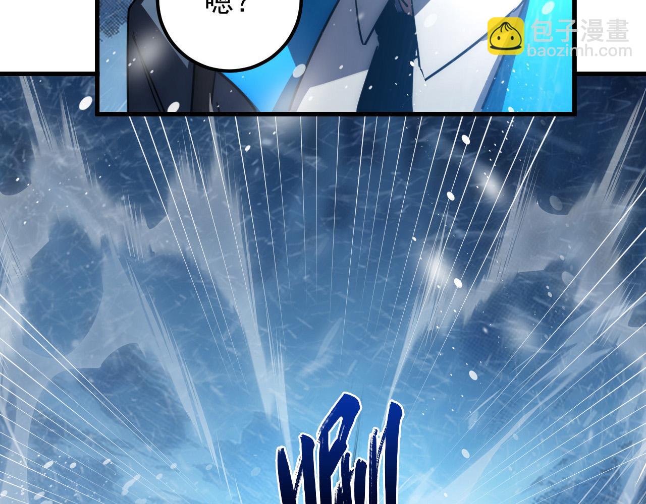🍶从末世崛起 241 诡异·自爆的怪兽群! 第9页