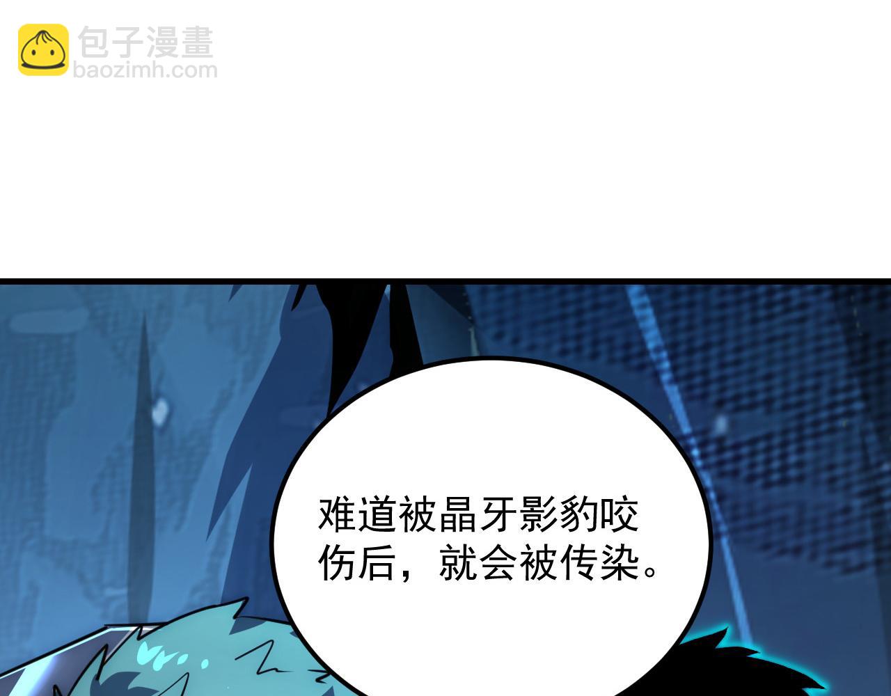 🍶从末世崛起 243 牵线木偶 第12页
