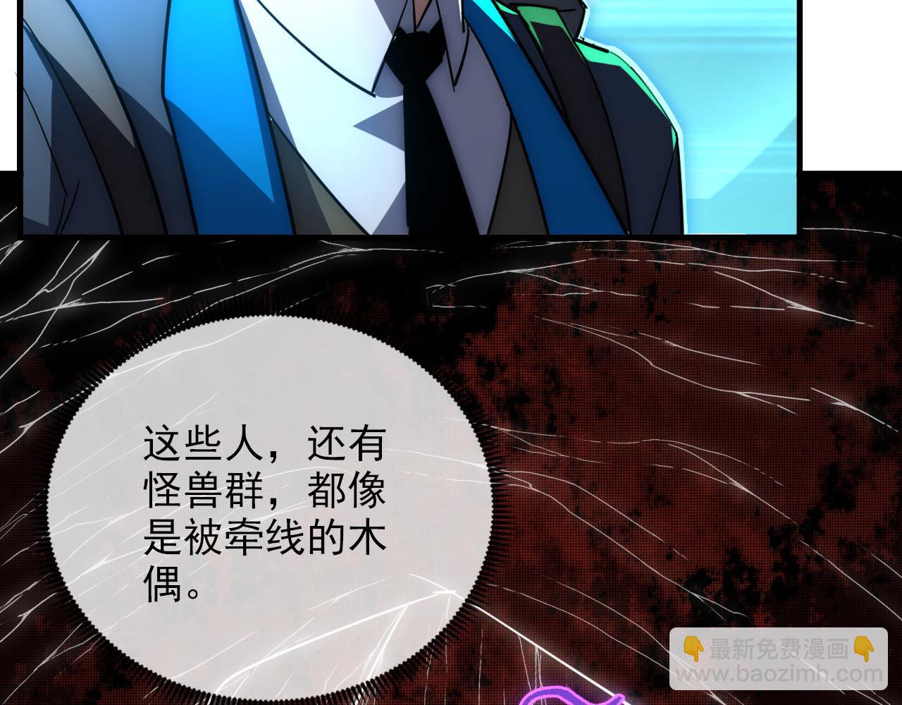 🍶从末世崛起 243 牵线木偶 第16页