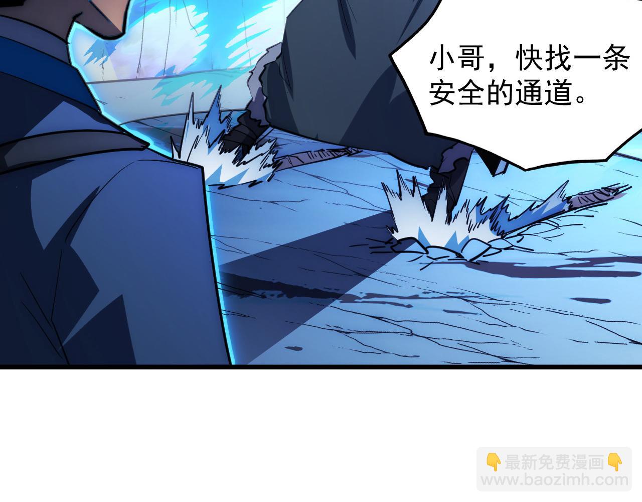 🍶从末世崛起 243 牵线木偶 第23页