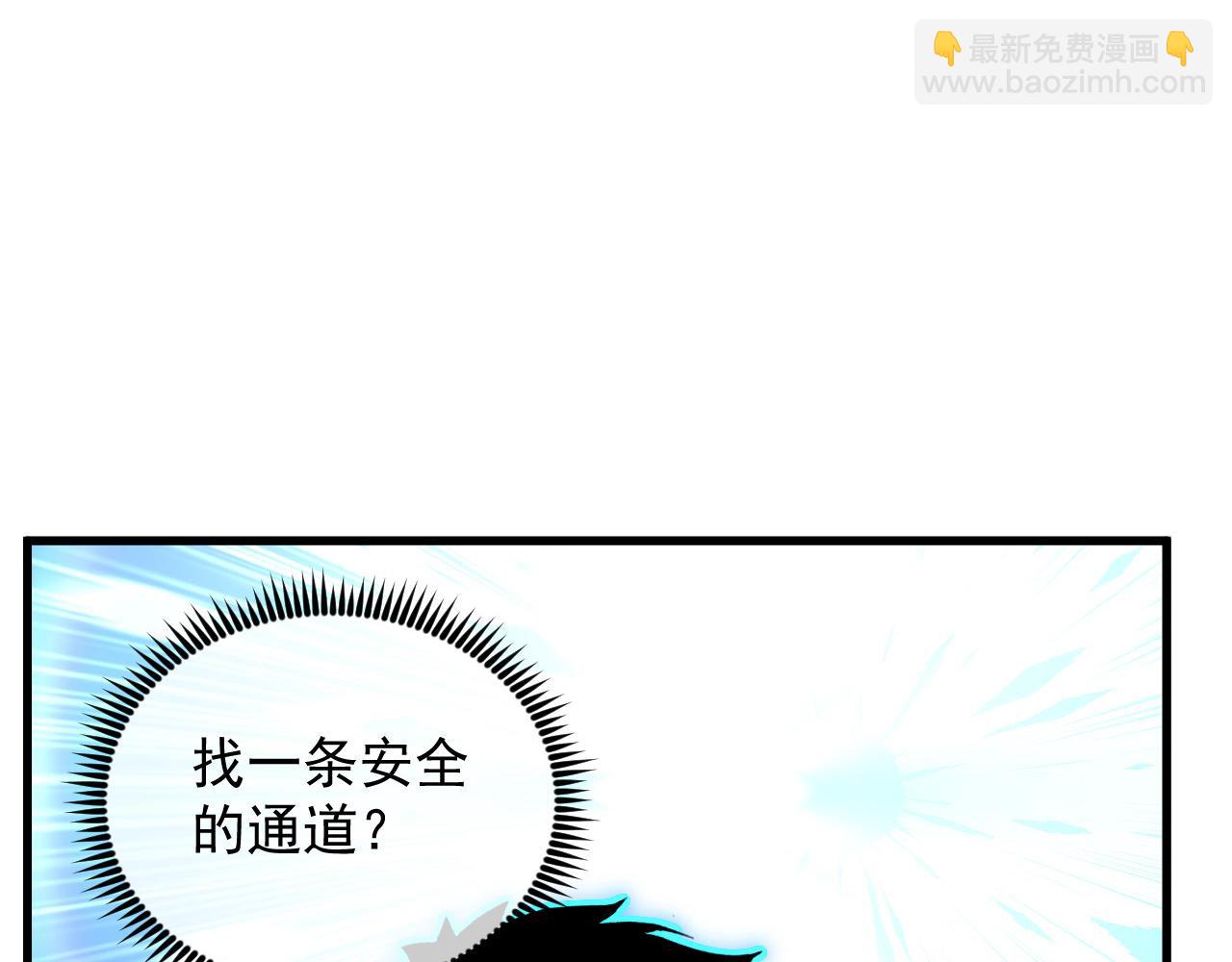 🍶从末世崛起 243 牵线木偶 第24页