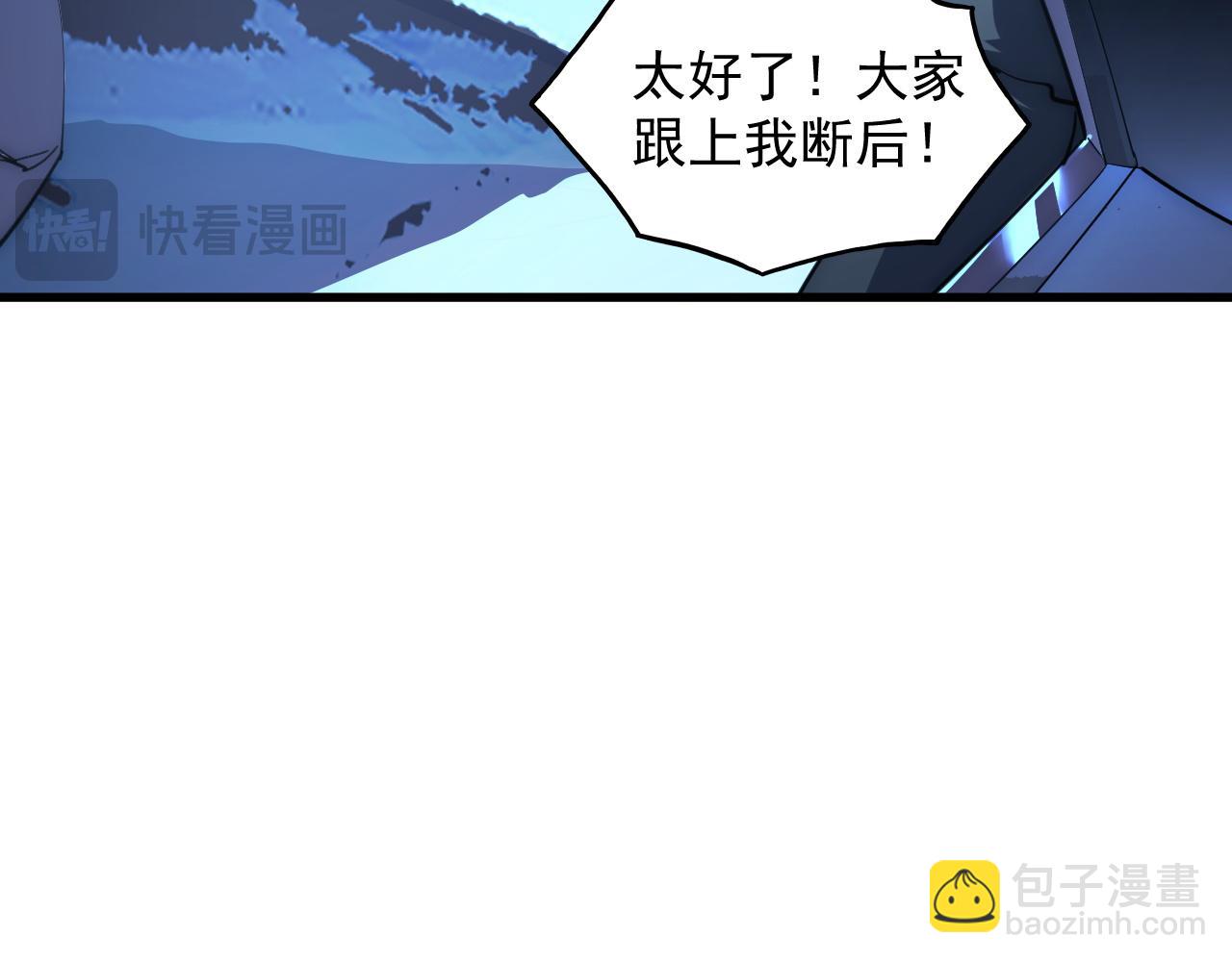 🍶从末世崛起 243 牵线木偶 第33页
