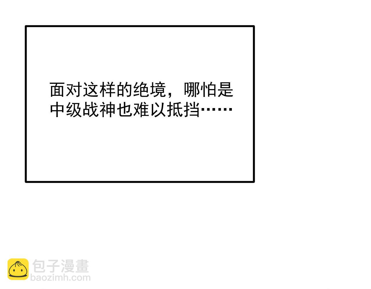 🍶从末世崛起 245 碾压之势！ 第11页