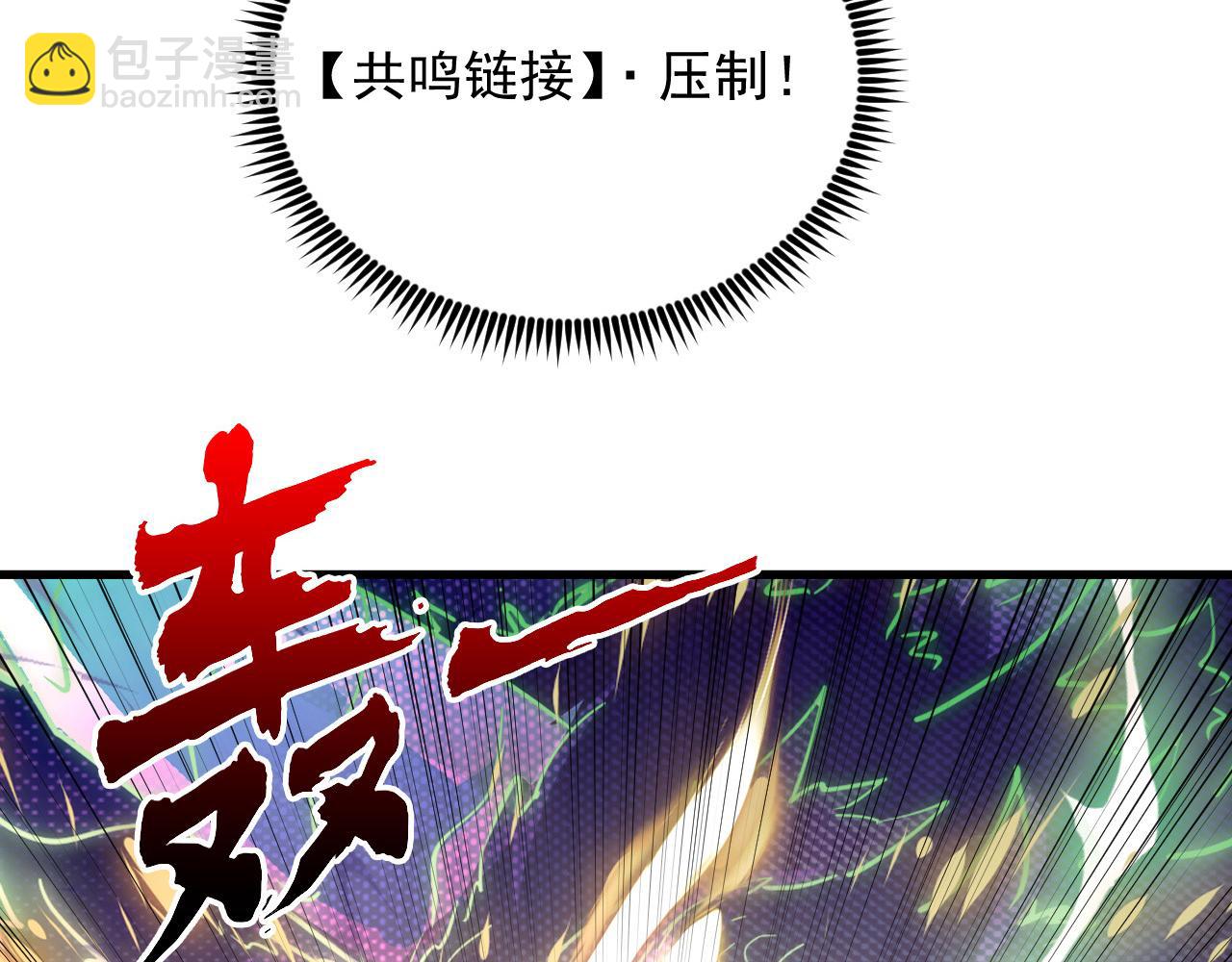 🍶从末世崛起 245 碾压之势！ 第14页
