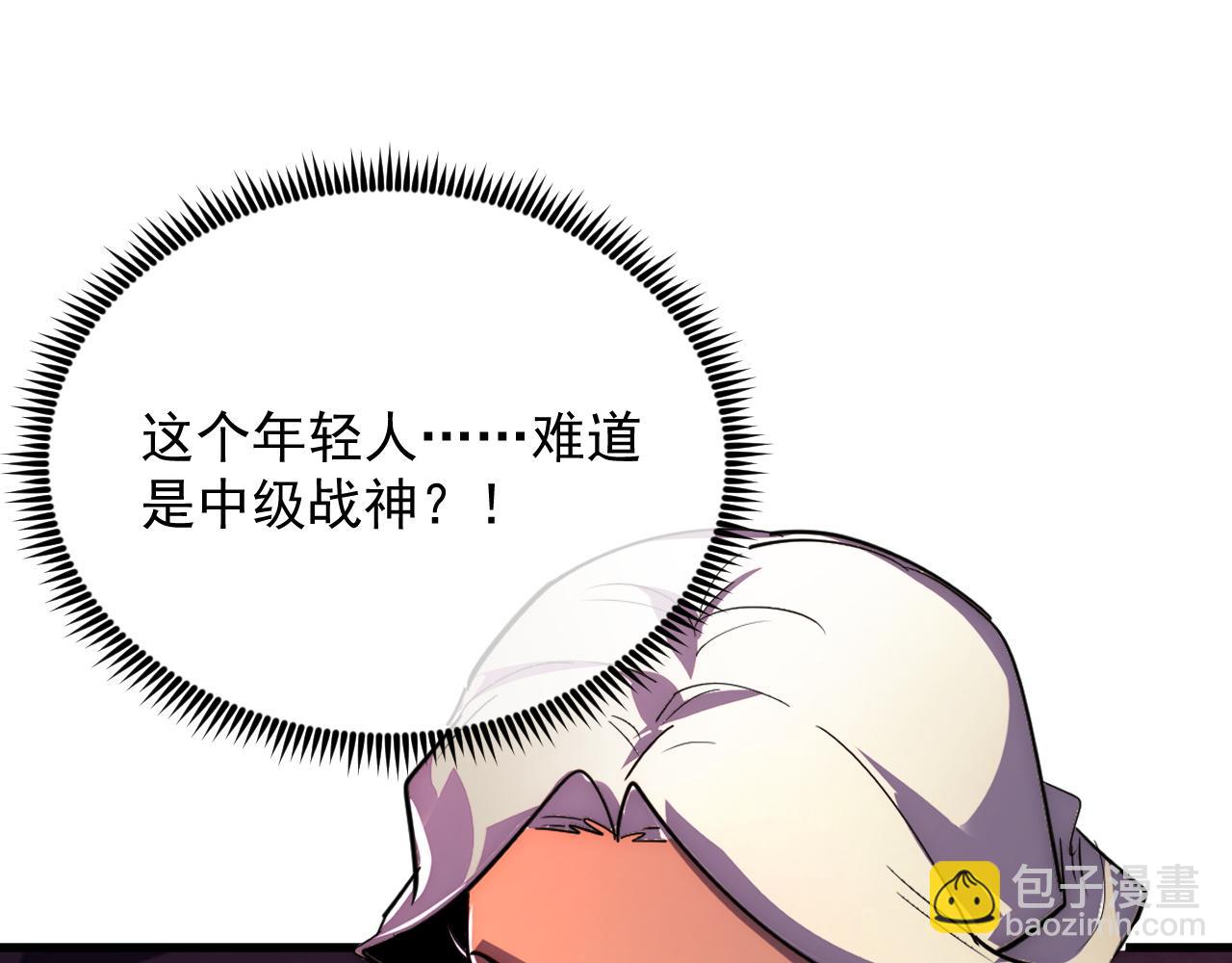 🍶从末世崛起 245 碾压之势！ 第29页