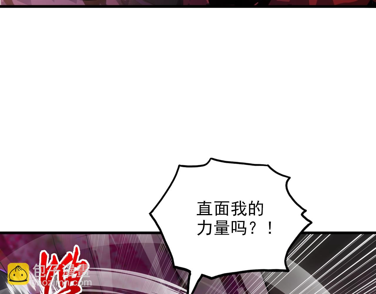 🍶从末世崛起 245 碾压之势！ 第36页