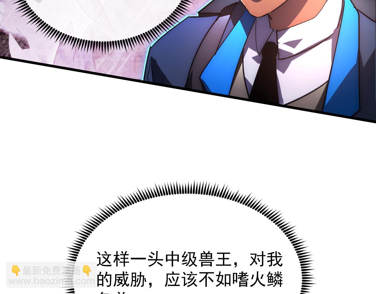 🍶从末世崛起 245 碾压之势！ 第46页