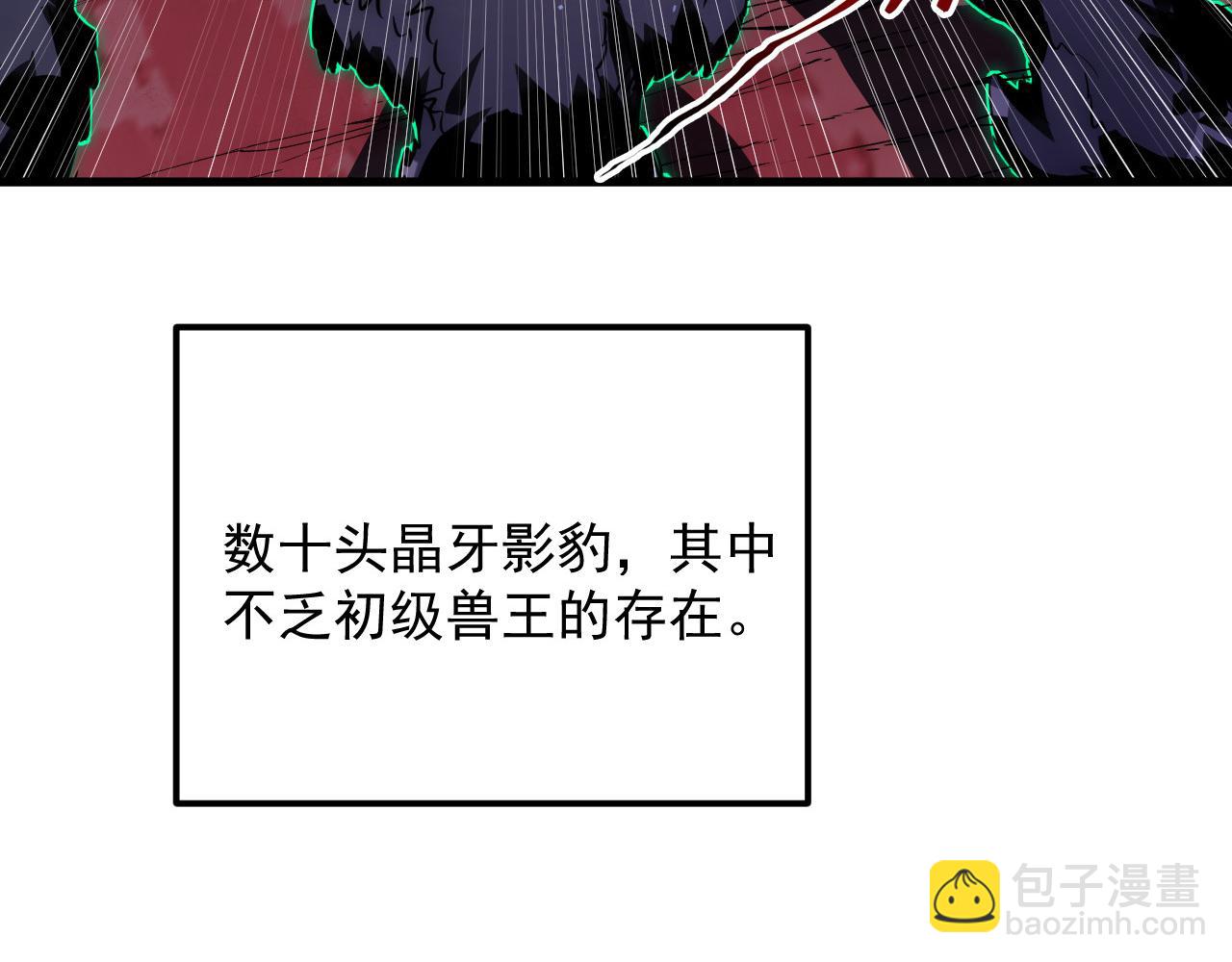 🍶从末世崛起 245 碾压之势！ 第7页