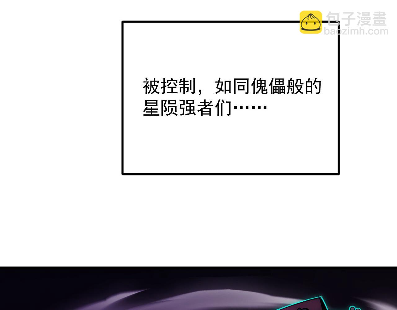 🍶从末世崛起 245 碾压之势！ 第8页