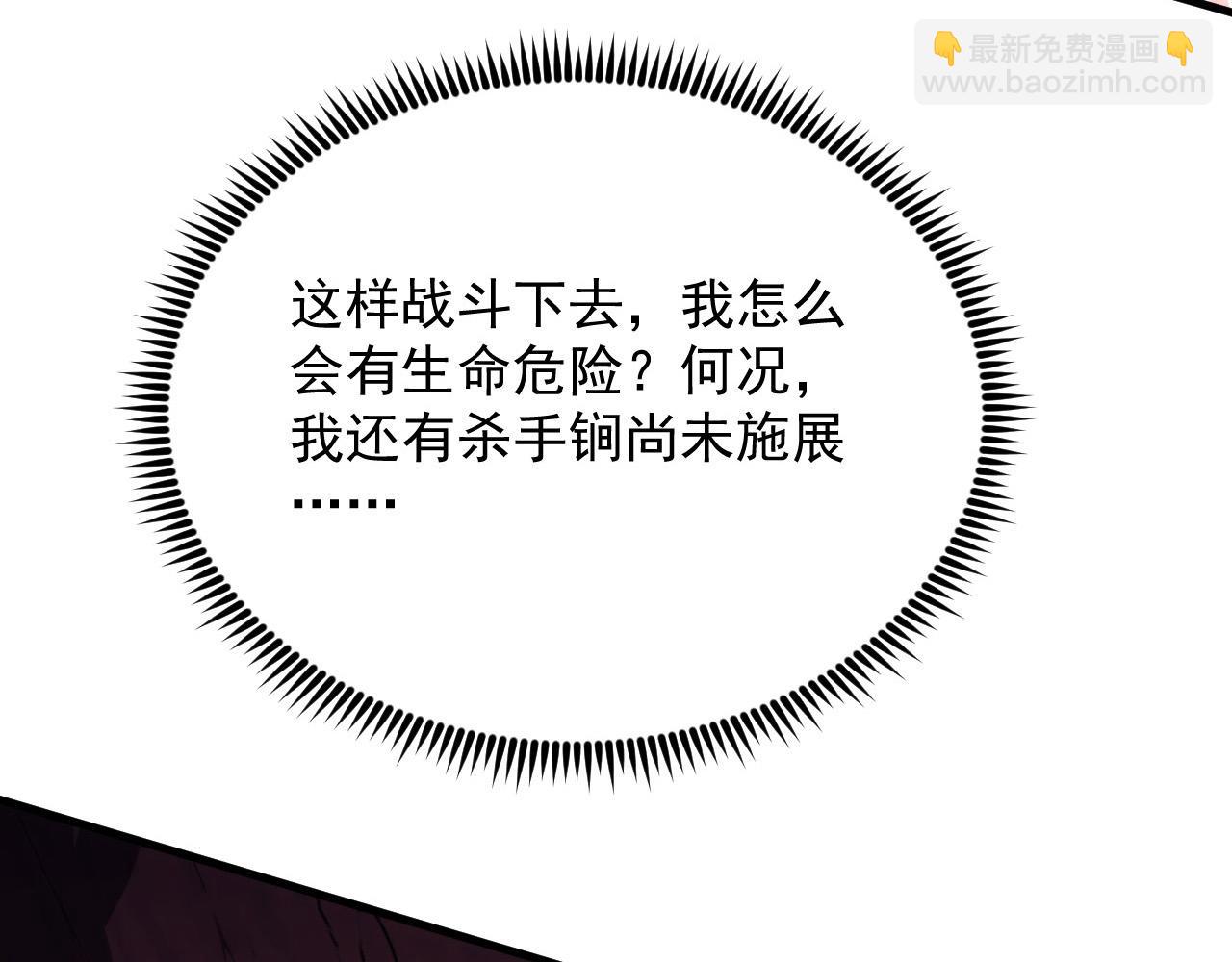 🍶从末世崛起 247 恐怖的异变兽王 第12页