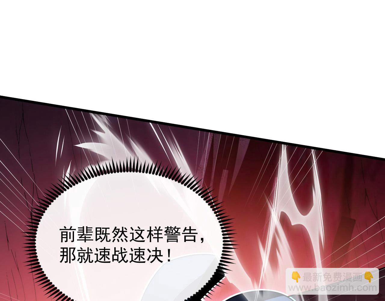 🍶从末世崛起 247 恐怖的异变兽王 第18页