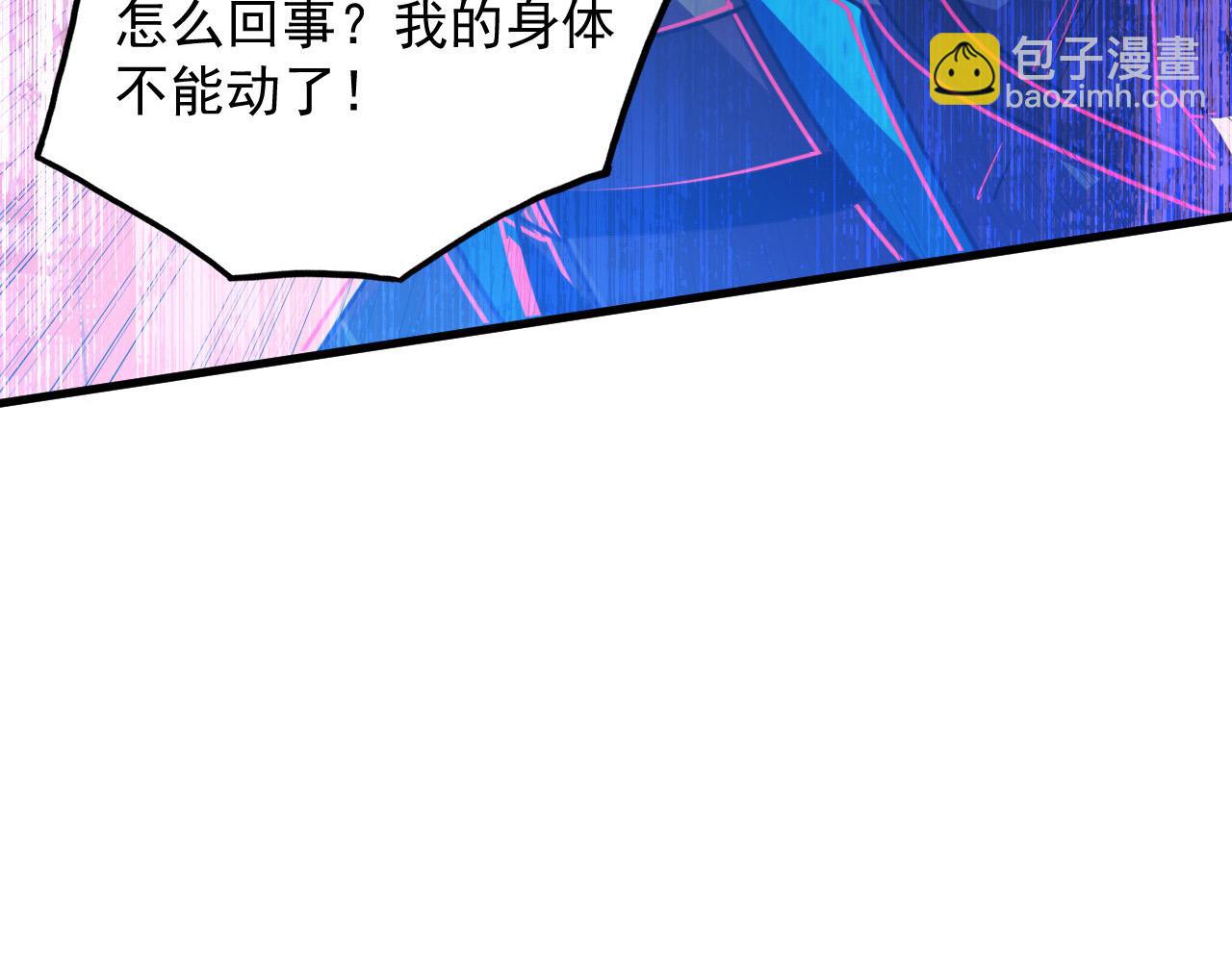 🍶从末世崛起 247 恐怖的异变兽王 第38页