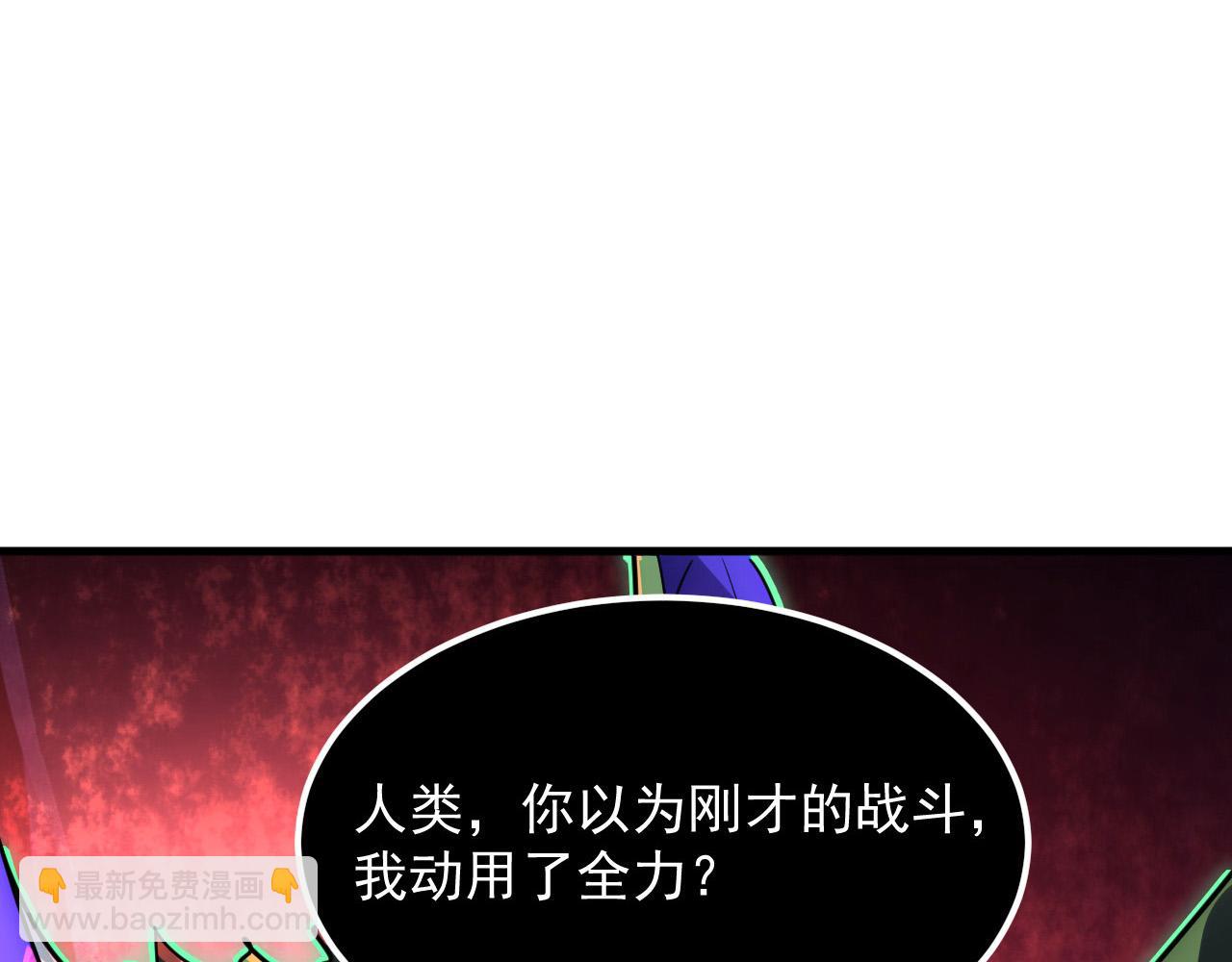 🍶从末世崛起 247 恐怖的异变兽王 第41页