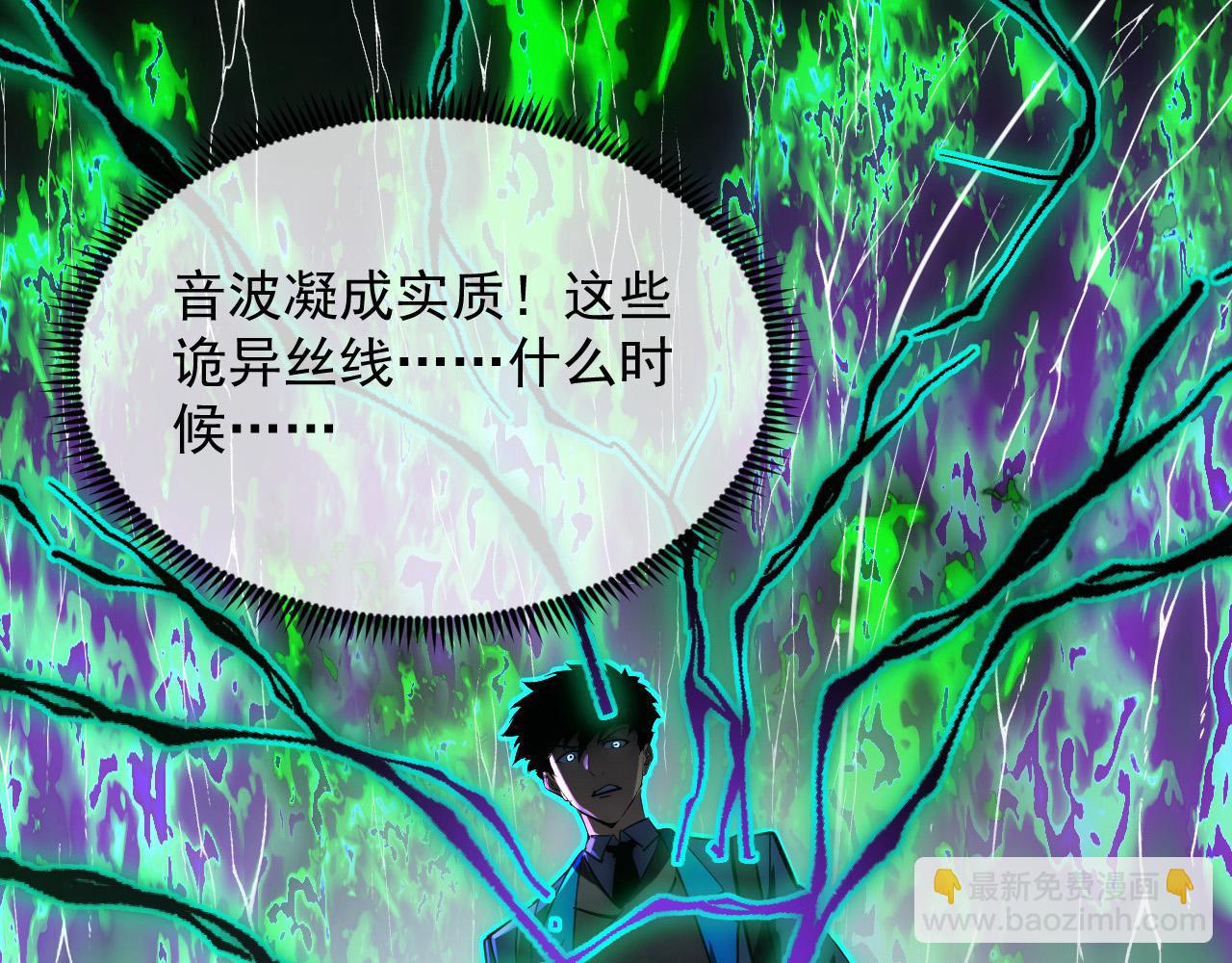 🍶从末世崛起 247 恐怖的异变兽王 第44页