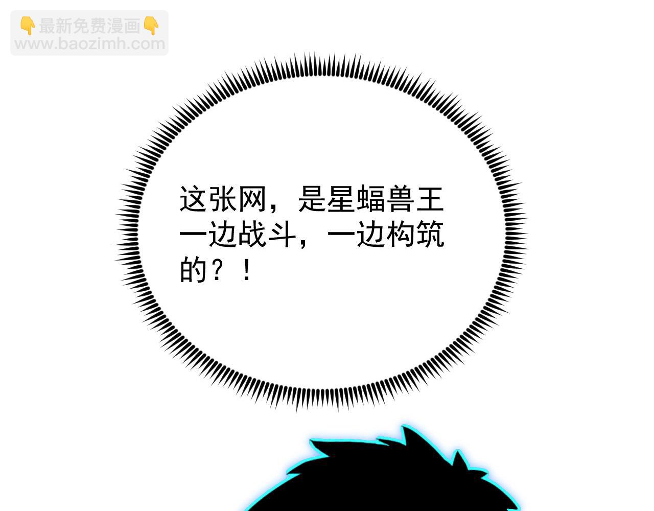 🍶从末世崛起 247 恐怖的异变兽王 第46页