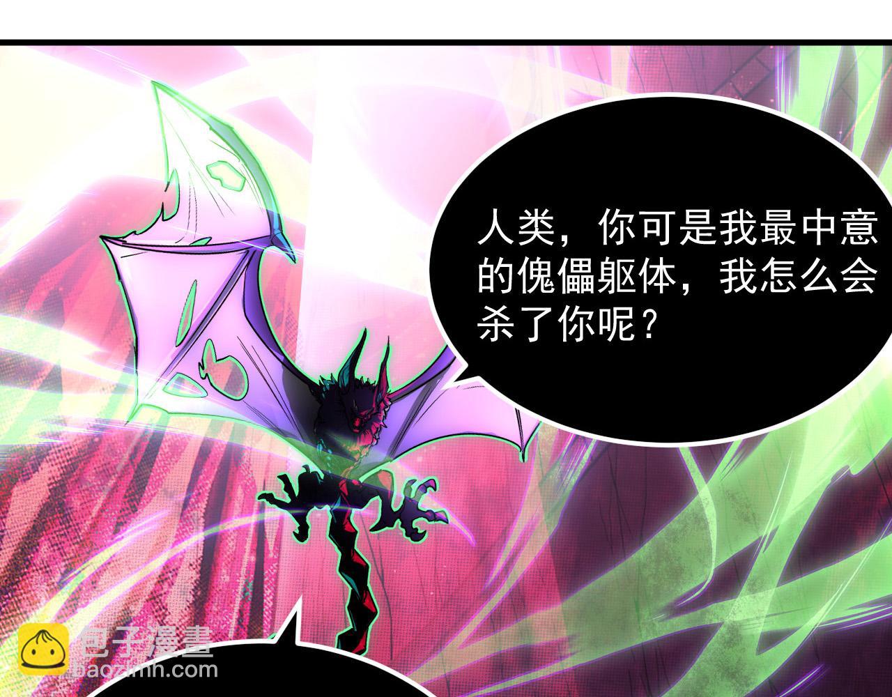 🍶从末世崛起 247 恐怖的异变兽王 第49页