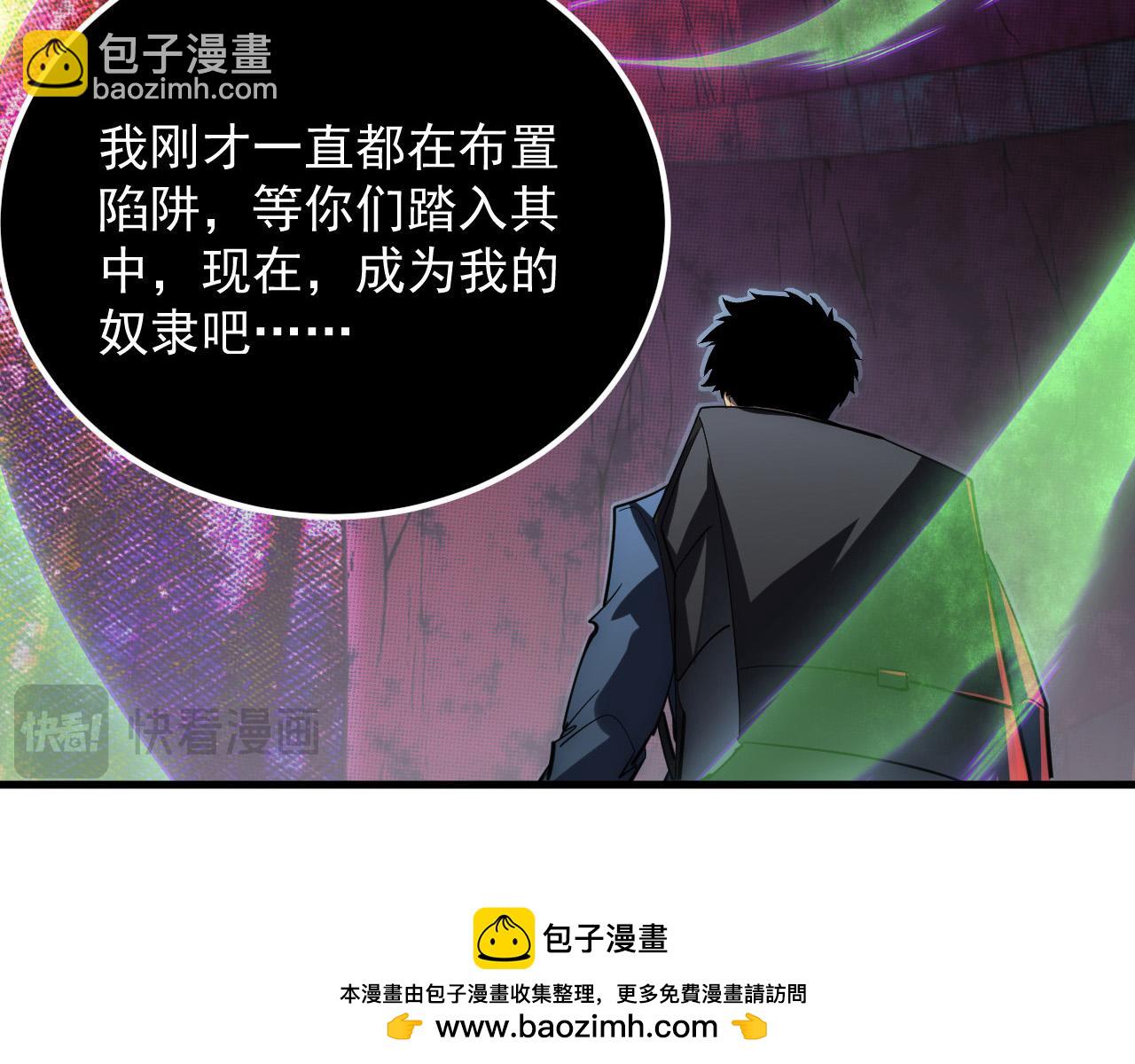 🍶从末世崛起 247 恐怖的异变兽王 第50页