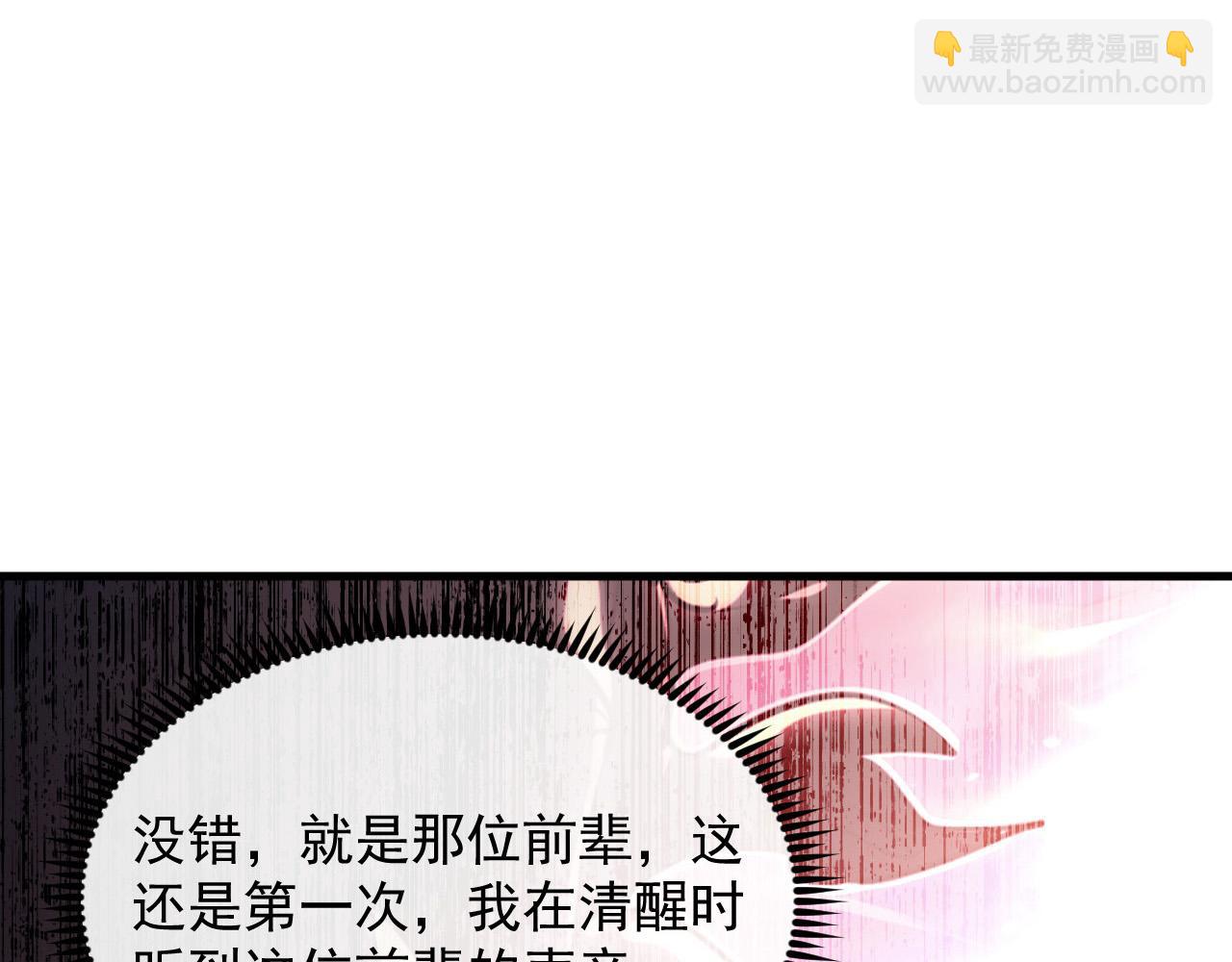 🍶从末世崛起 247 恐怖的异变兽王 第7页