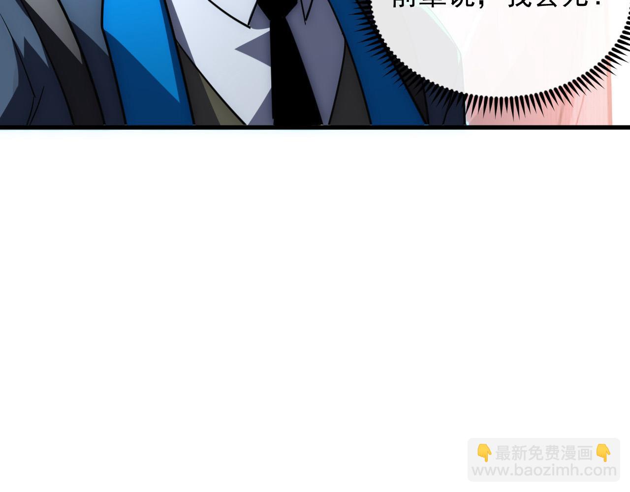 🍶从末世崛起 247 恐怖的异变兽王 第9页